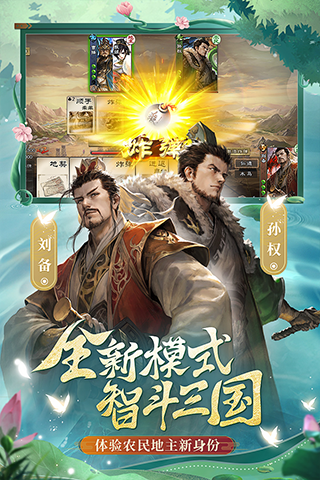 三国杀互通版olqq登录版