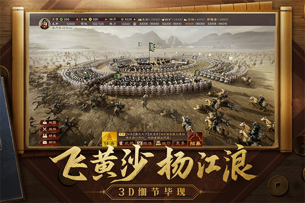 三国志战略版无限金珠破解版