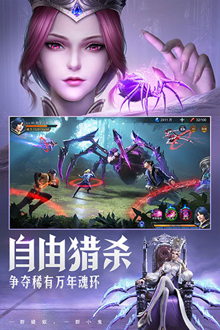 斗罗大陆魂师对决杨紫配音版