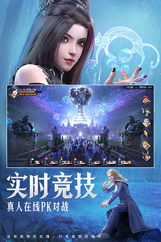 斗罗大陆魂师对决taptap版