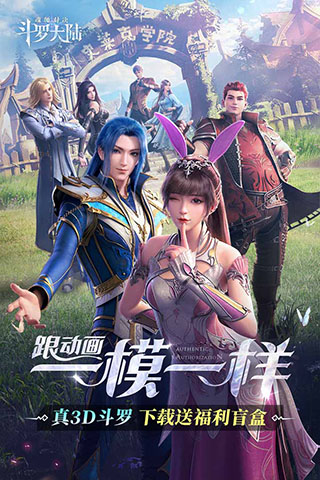 斗罗大陆魂师对决50连抽版