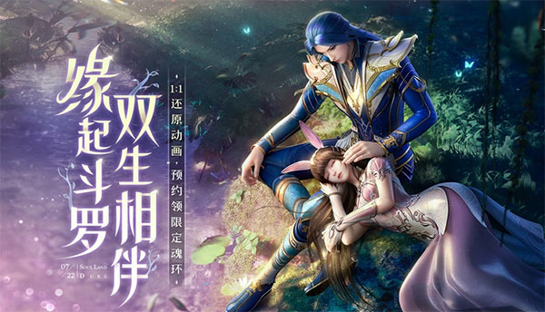 斗罗大陆魂师对决百度版