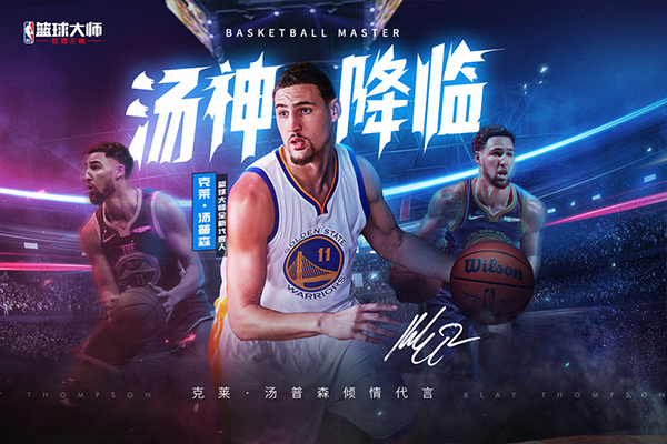 nba篮球大师无限红宝石版