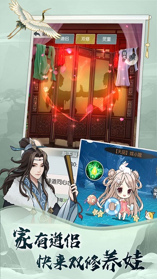 无极仙途oppo渠道服