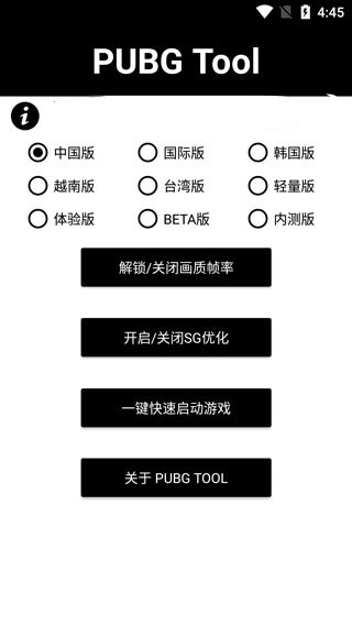 画质助手120帧超高清最新版