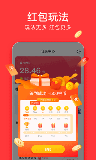 今日头条极速版官方新版本app