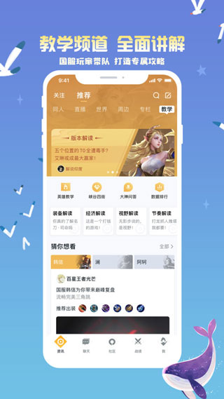 王者营地官方下载app