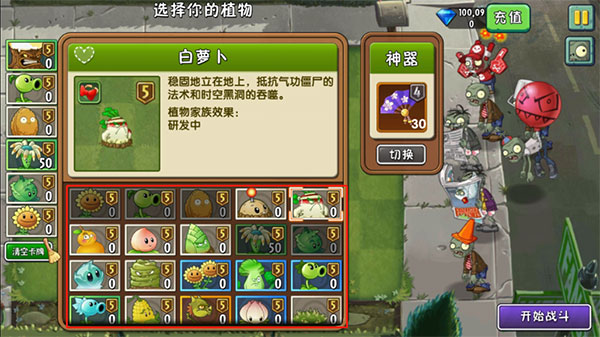 植物大战僵尸2破解版无限阳光无冷却无限钻石