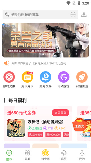 最笨游戏盒app