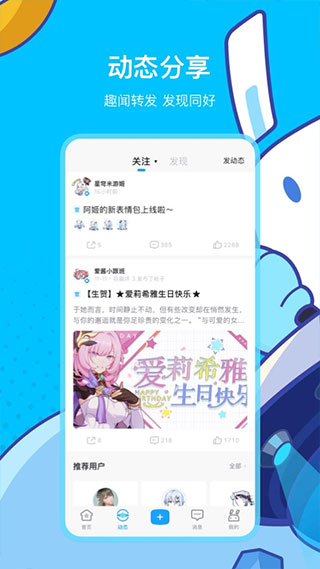 米游社app官方版