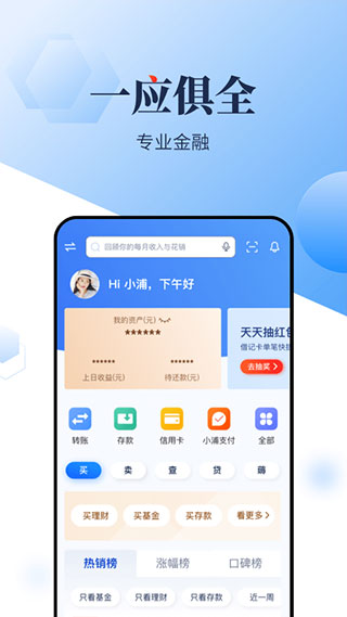 浦发银行app最新版本