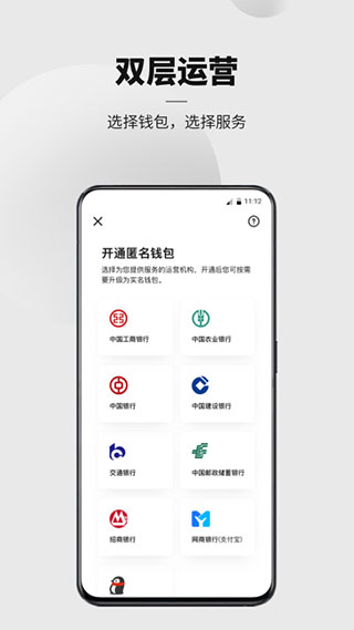 数字人民币试点版app