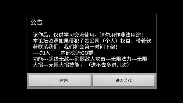 造梦无双手机修改版