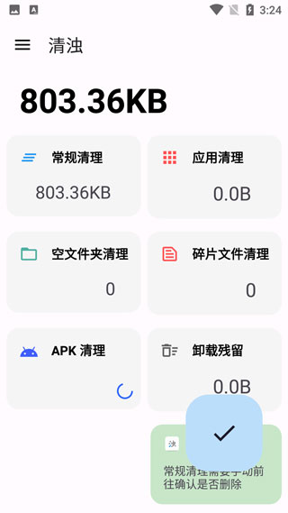 清浊app高级版