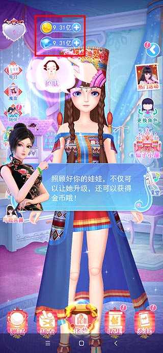 叶罗丽彩妆公主解锁全部服装免广告版