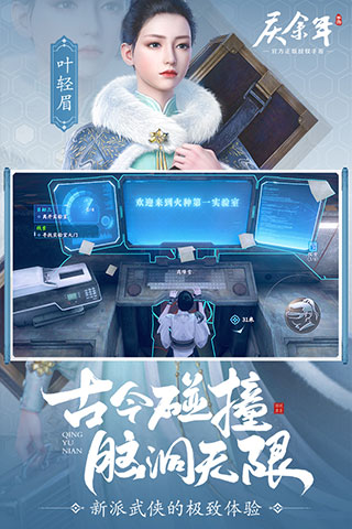 庆余年手游qq登录版