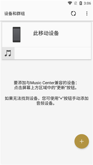 索尼music center app