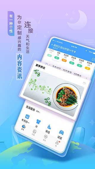 墨迹天气最新app2022