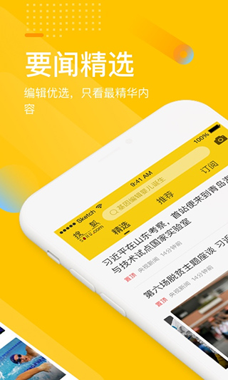 手机搜狐网app