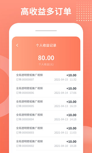 推推侠app