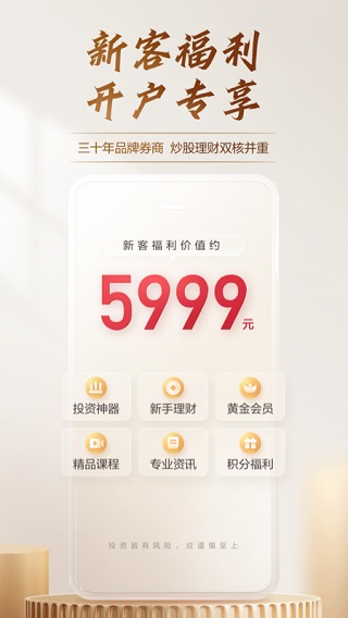 广发证券手机app