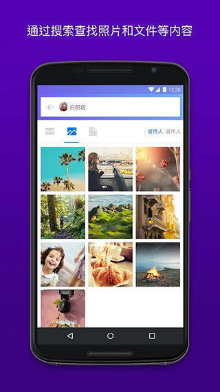 雅虎邮箱app v6.49.1安卓版