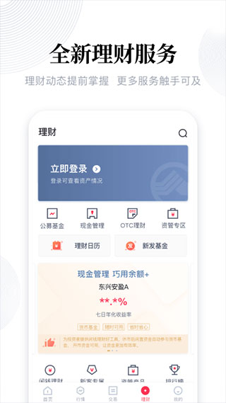 东兴证券app