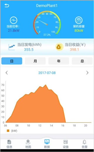 护光者光伏app