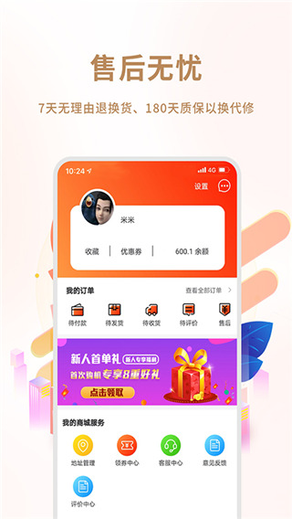 闲至优品二手手机app