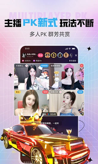 石榴直播app