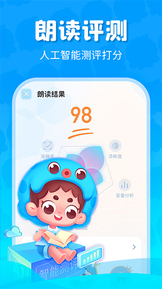 出口成章app