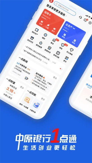 中原银行app