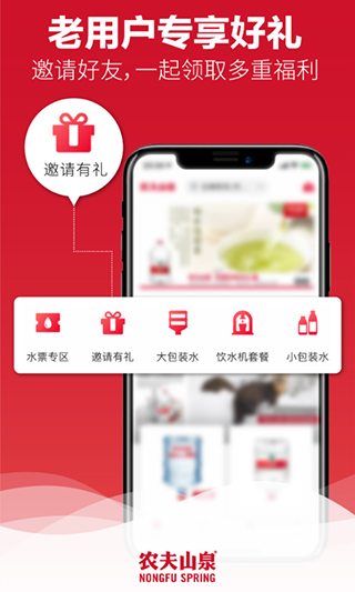 送水到府app