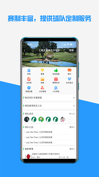高球玩伴app