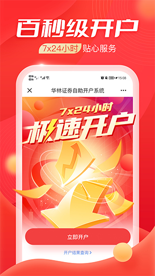 海豚财富app v6.4.12安卓版