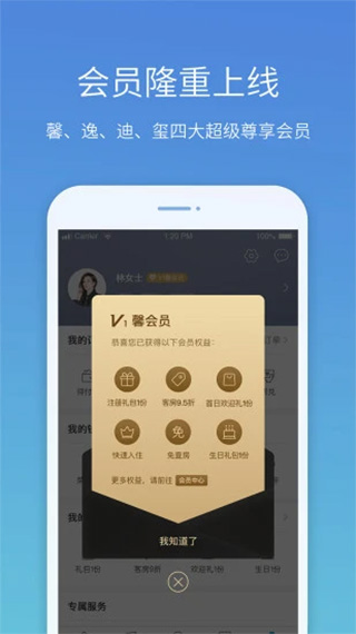 盛行天下app