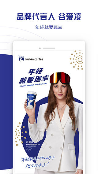 luckin coffee app