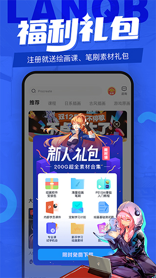 蓝铅笔快乐学app