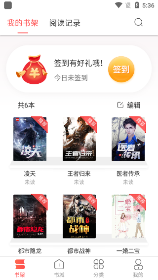 掌读书城app(改名小说巴士) v3.5.4