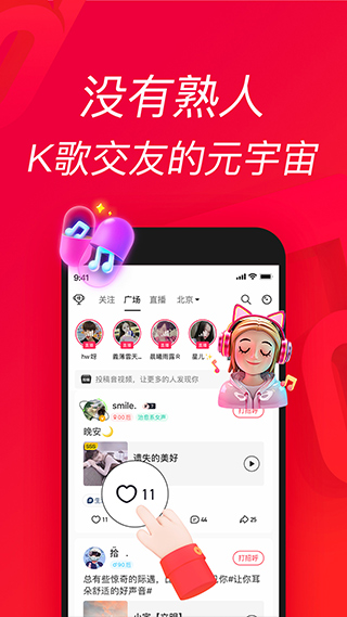 唱吧k歌app