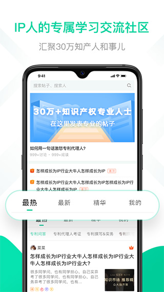 思博题库app