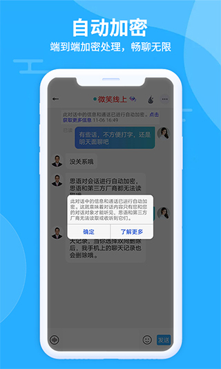 思语最新版app