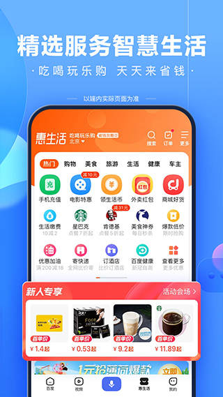 度娘浏览器app