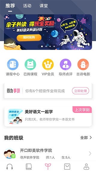 寻声朗读app