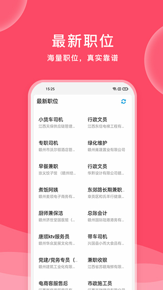 九一人才网app