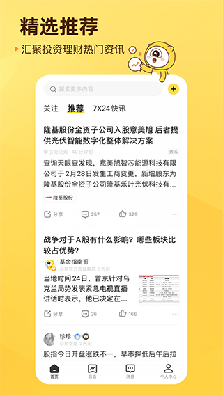 小帮知道官方app