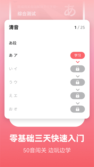 日语背单词app