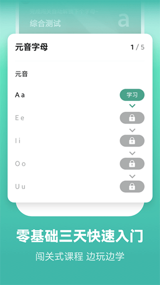 葡萄牙语背单词app