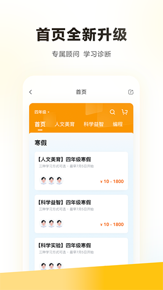 学而思app