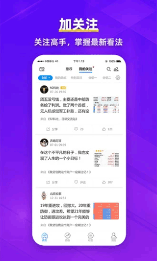 淘股吧APP